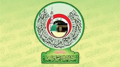 اللجنة العليا للحج تطالب بإعفاء حجاج  البري والاقتصادي من كافة رسوم  وزارة السياحة