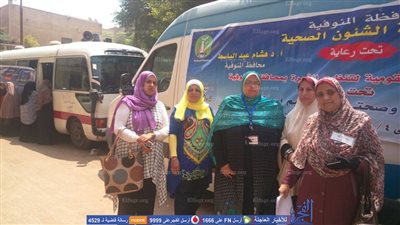 الكشف على 27  ألف منتفعة ضمن الحملة القومية لتنظيم الاسرة بالمنوفية.. (صور)