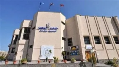 جامعة بورسعيد تنعي 