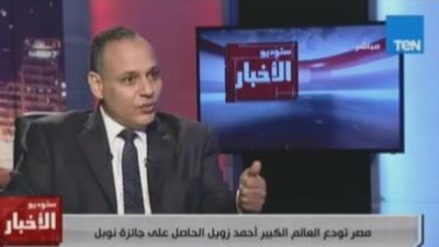 رئيس أكاديمية البحث العلمي: اختيار رئيس جديد لمدينة زويل خلال أسبوع