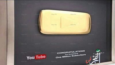 ٢ مليار مشاهده لقناة روتانا على youtube