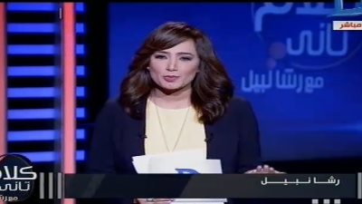 رشا نبيل: الحكومة تتجاهل خطورة الوضع الاقتصادي