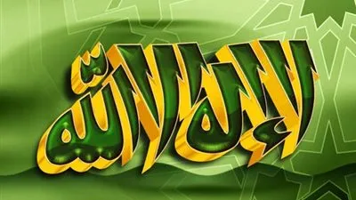 دلائل التوحيد في القرآن الكريم