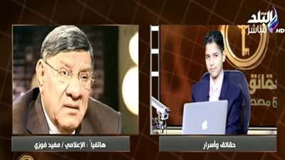 مفيد فوزي عن 