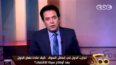 خيري رمضان: البرازيل حققت تجربة اقتصادية تستحق الدراسة