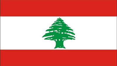 هل تعلم كم تبلغ مساحة لبنان؟