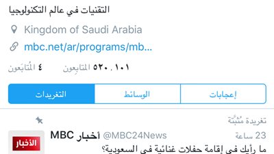 65 % من السعوديين يرفضون فكرة إقامة الحفلات الغنائية في استفتاء 