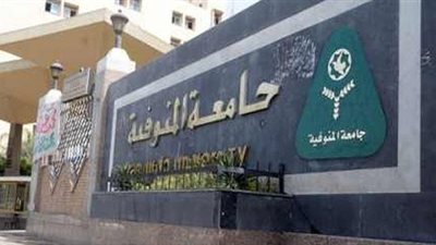 جامعة المنوفية تنظم قافلة تنموية لبحث استثمار الثروة الحيوانية