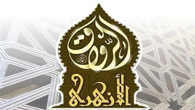 الرواق الأزهري: عقد سلسلة محاضرات فقهية باللغة الإنجليزية للطلاب الدوليين