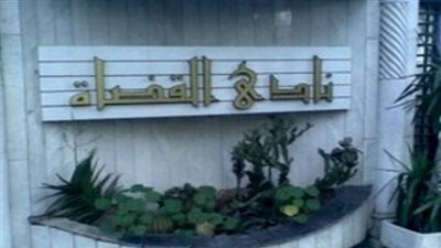  نادي القضاة يشكل لجنة لتعديل قانون السلطة القضائية