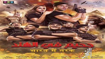 ياسمين صبري تعلن عن إيرادات 