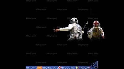 ريو 2016.. منتخب مصر للسلاح يخسر أمام بريطانيا 45-35   