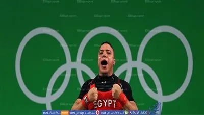 عاجل.. ريو 2016 .. رجب عبدالحي يحرز المركز الخامس في رفع الأثقال