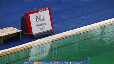 ريو 2016.. تغيير المياه الخضراء بالحمام الرئيسي للسباحة التوقيعية في الأولمبياد
