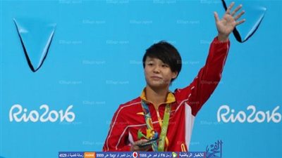 ريو 2016.. شي تفوز بذهبية المنصة المتحركة في الغطس