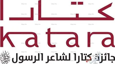 جائزة كتارا لـ