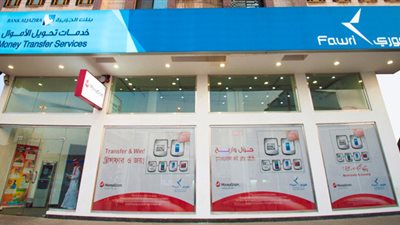 تدشين مراكز جديدة لـ