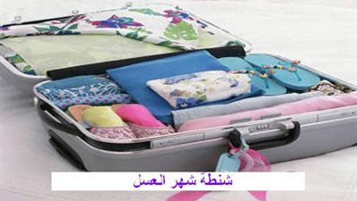 نصائح سهلة لتوضيب الاغراض في حقيبة شهر العسل