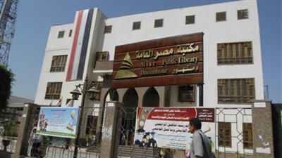 غدا.. مكتبة دمنهور تحتفل بمرور 7 أعوام على إنشائها
