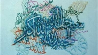 علاقة الحسد بين المدح والذم