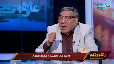 مفيد فوزي لـ