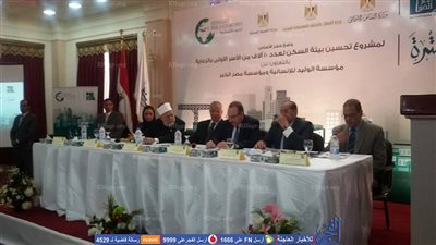بدء مؤتمر تدشين مشروع 