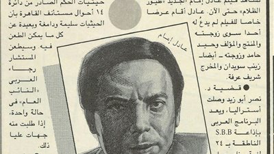 عادل إمام يعرض 