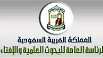 فروع الرئاسة العامة للبحوث العلمية والإفتاء تغطي مختلف المناطق