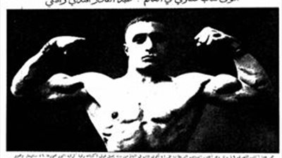 عبد القادر أفندي راضي ..أقوى شاب في العالم