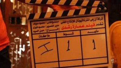 غدًا.. فريق عمل 