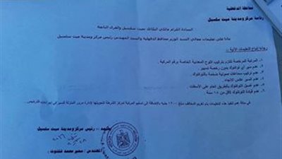 رئيس مجلس مدينة ميت سلسيل بالدقهلية: تعليمات جديدة وغرامة 1200 جنيه وسحب المركبة على مخالفة التوك توك 