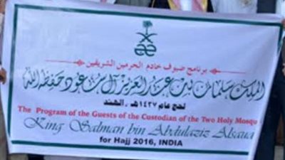 سفير المملكة بالهند يودع ضيوف برنامج خادم الحرمين للحج