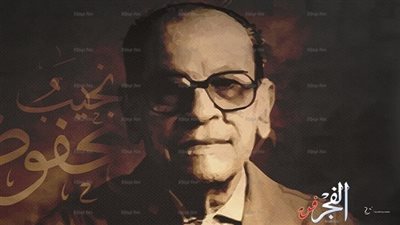 غدا.. قراءة في أدب نجيب محفوظ ببيت المعمار المصري 