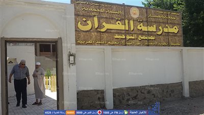 رئيس مدينة طور سيناء يزور مدرسة القرآن ويتعهد بدعمها (صور)