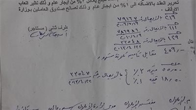 بالمستندات.. مواطن بـ 