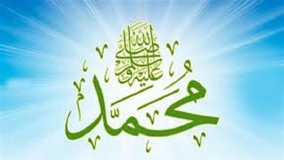 كلمات أوصى بها النبي