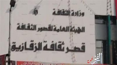 ثقافة الشرقية تحتفل بالعيد القومي للمحافظة