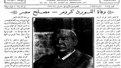 في مديح كرومر سفاح الأحتلال البريطاني 