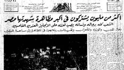 أول مليونية في تاريخ مصر