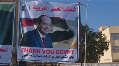 تظاهرات حاشدة فى ليبيا ترفع صور السيسى 