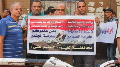 الأمن ينهي وقفة المعلمين أمام نقابة الصحفيين (صور) 