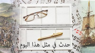 زي النهاردة بتاريخ 21-09-2016