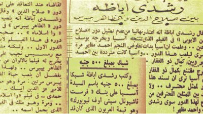 رشدي أباظة تراجع عن صلاح الدين لصالح بيبرس