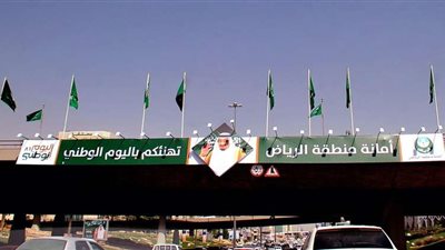 الرياض تتزين لليوم الوطني بمئات اللوحات والأعلام