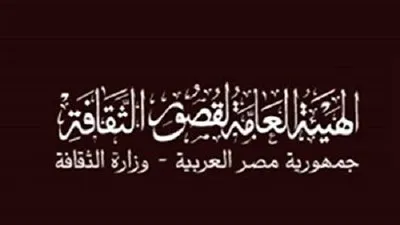 قصور الثقافة تطلق مسابقتها البحثية لثقافة المرأة