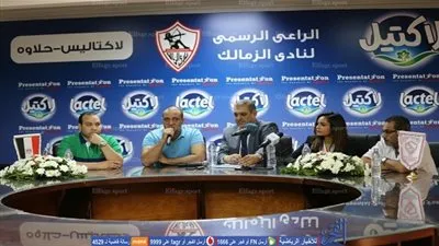 صور مؤتمر الإعلان عن رعاية لاكتيل لنادي الزمالك 