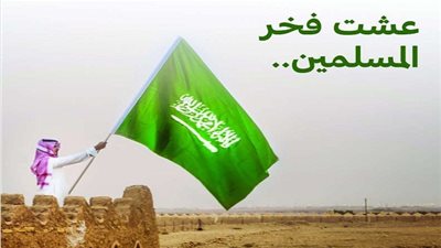 استعدادات المطارات الغربية للاحتفال باليوم الوطني 86