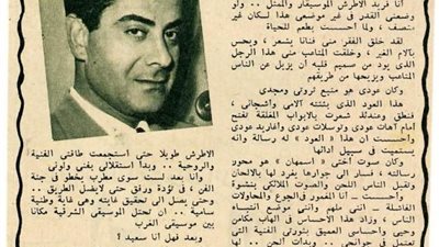 فريد الأطرش يكتب عن نفسه