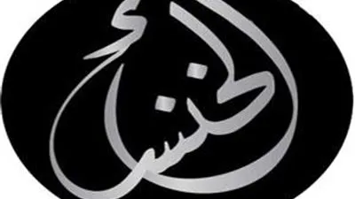 من هي صاحبة لقب الخنساء؟ ولماذا لقبت به ؟