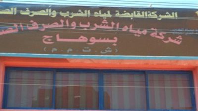 فاتورة مياه بقيمة ٣٦ ألف جنيه لمنزل بسوهاج